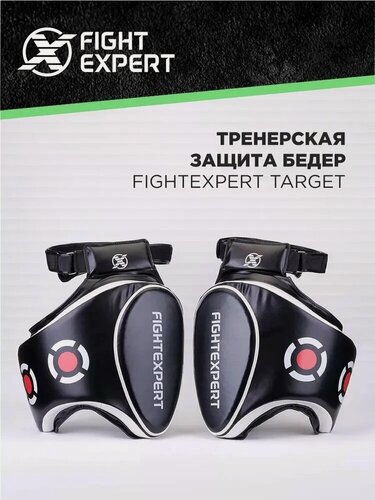 Изображение товара Тренерская защита бедра для лоу-кика Fight Expert TARGET из искусственной кожи пара черно-белые