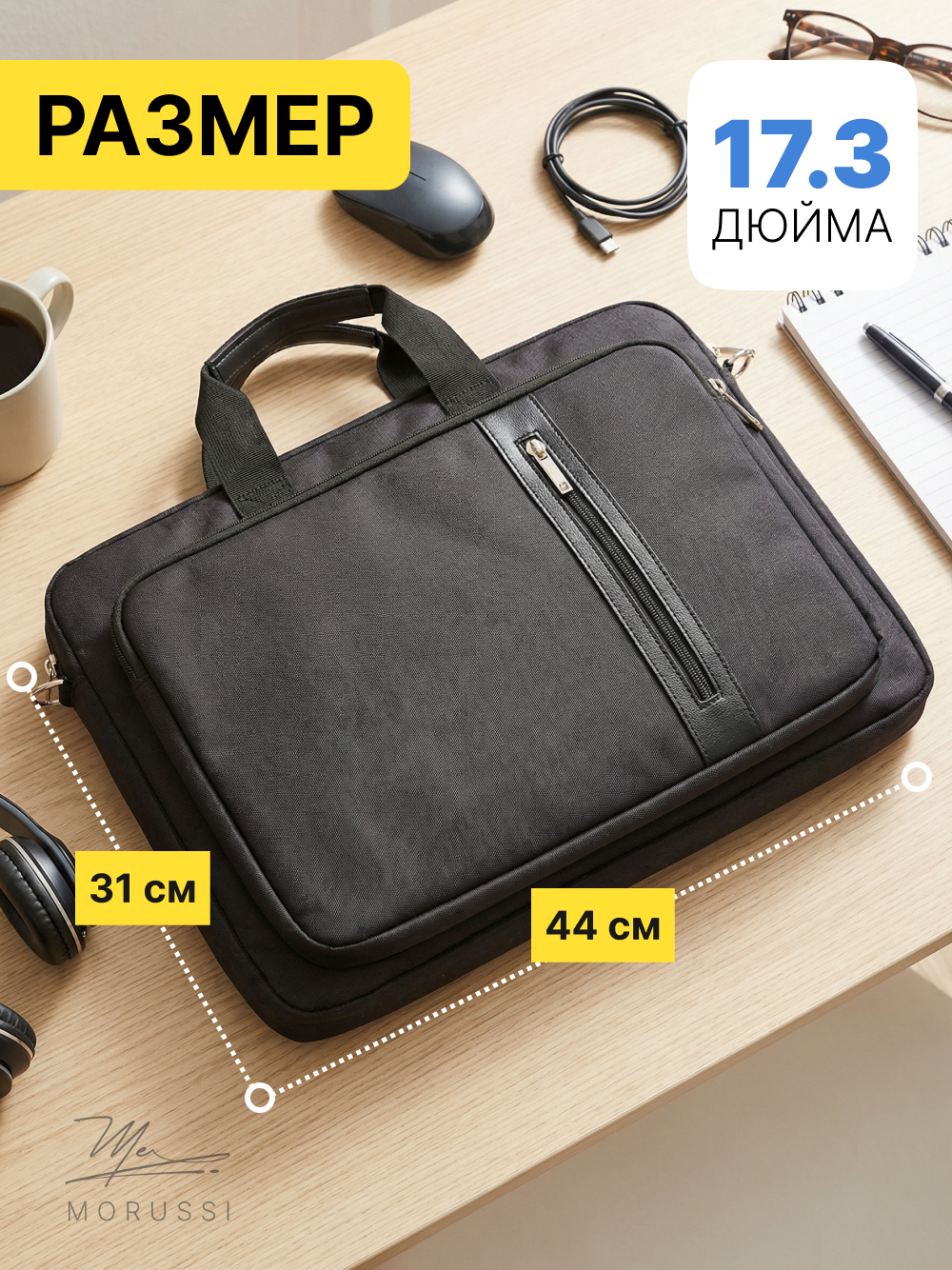 Сумка для ноутбука 17.3 дюймов мужская женская черная — фото 5