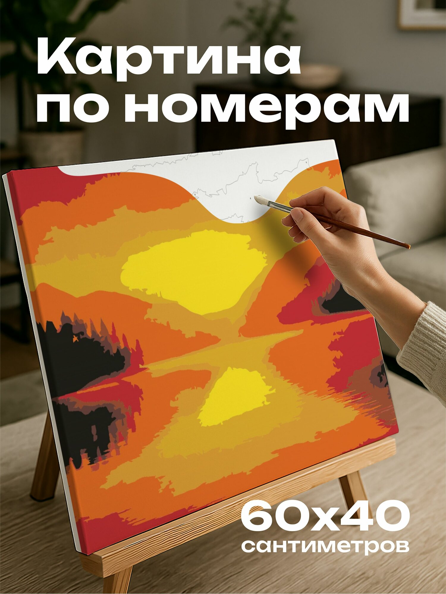Картина по номерам 60x40 см, восход солнца, озеро, небо, оранжевые оттенки, красные оттенки, золотые оттенки, горы