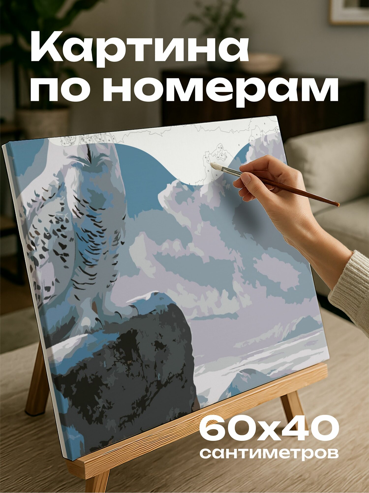 Картина по номерам 60x40 см, снежная сова, филин, скалистый утес, зимняя тундра, желтые глаза, загадочная природа