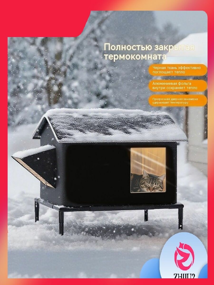 Будка для кошек уличная утепленная зимняя, конура для кошек уличная