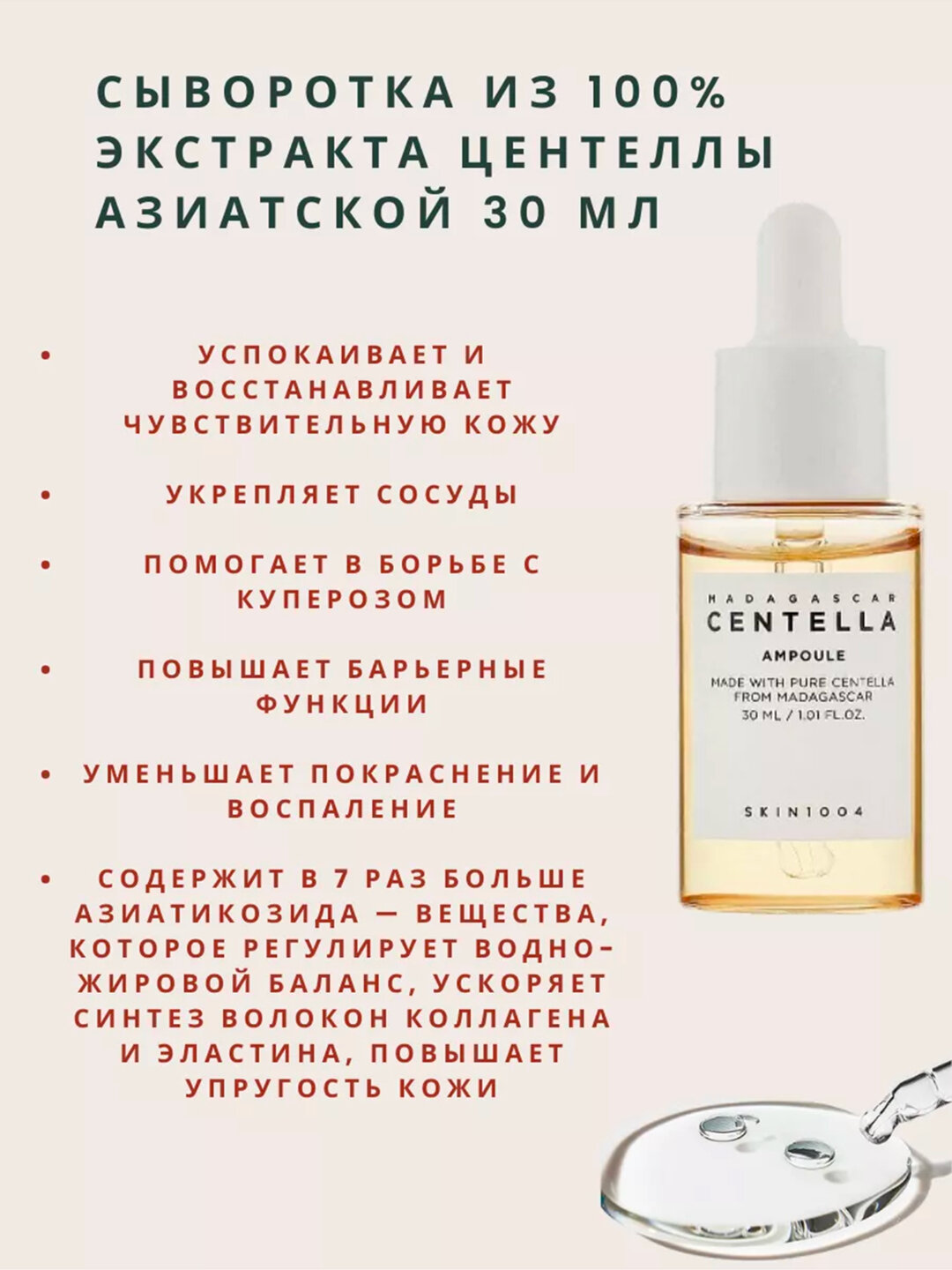 Набор для ухода за кожей Skin 1004 Madagascar Centella Travel Kit, мини сет — фото 1
