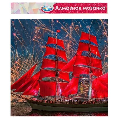 Алмазная мозаика без подрамника, частичное заполнение «Алые паруса» 40×50 см