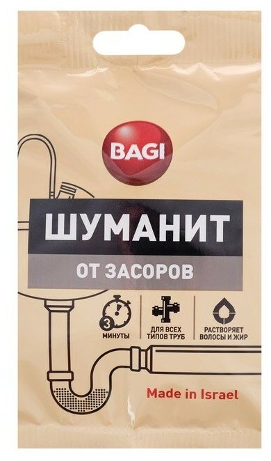 Средство для прочистки труб Bagi Шуманит, от засоров, 70 г - фотография № 17