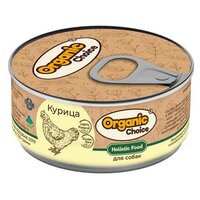 Консервы Organic Сhoice для собак 100 % курица 100 г