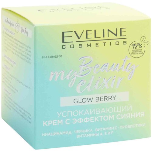 Успокаивающий крем с эффектом сияния, Eveline Cosmetics. My Beauty Elixir, 50 мл