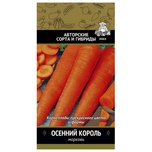 Удалить Морковь Поиск Осенний король 2г семена морковь осенний король 10уп по 2г поиск