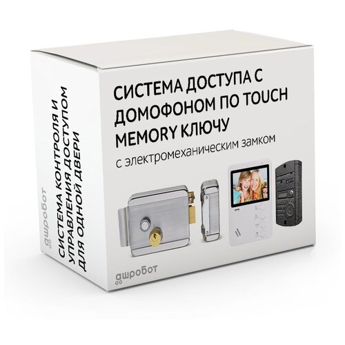 Комплект 88 - СКУД с видеодомофоном и вызывной панелью с доступом по электронному TM Touch Memory ключу с электромеханическим замком