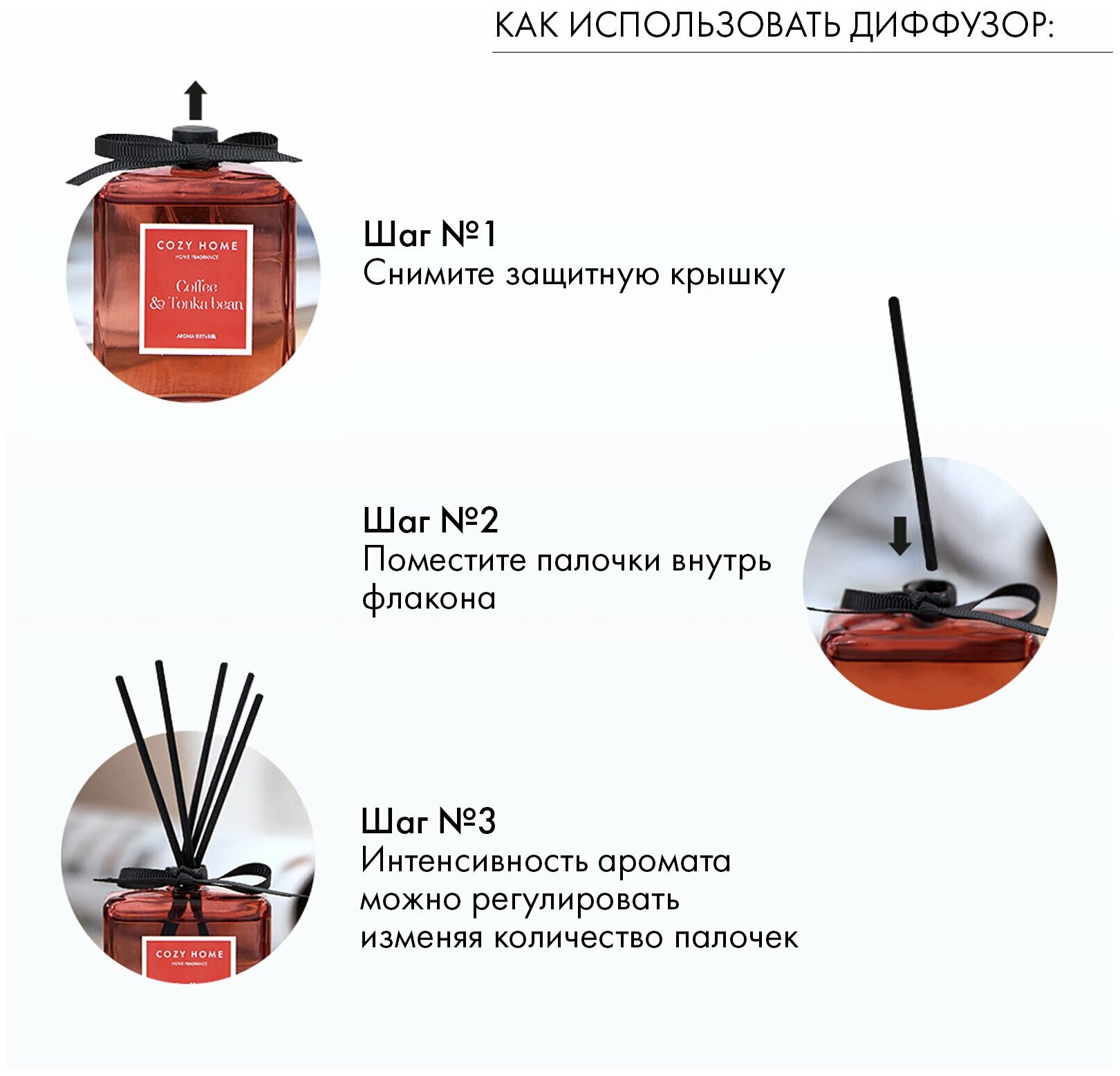 Диффузор Orange & Peach 50 мл CozyHome - фото №3