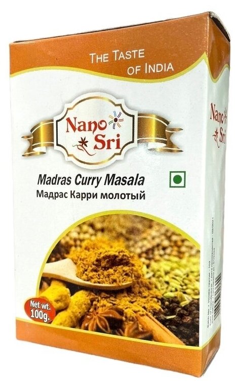 Приправа Мадрас Карри масала молотая (Madras Curry Masala) Nano Sri, 100 г