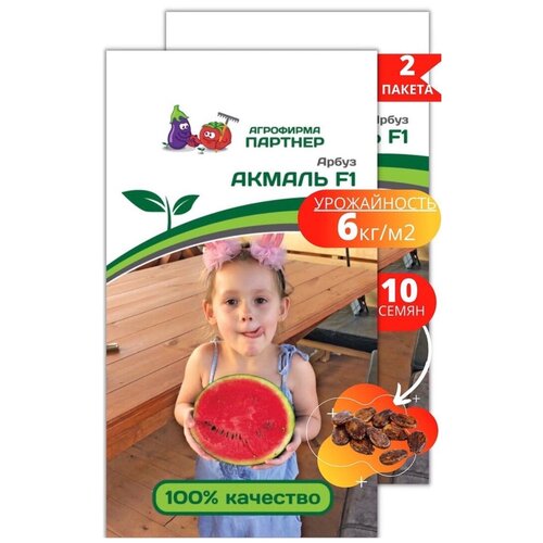 Семена Арбуза. Арбуз 