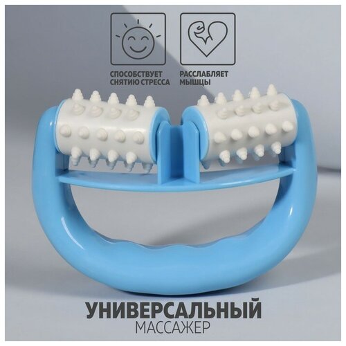 Массажёр Роллер с шипами универсальный 14 10 5 см цвет микс 688₽