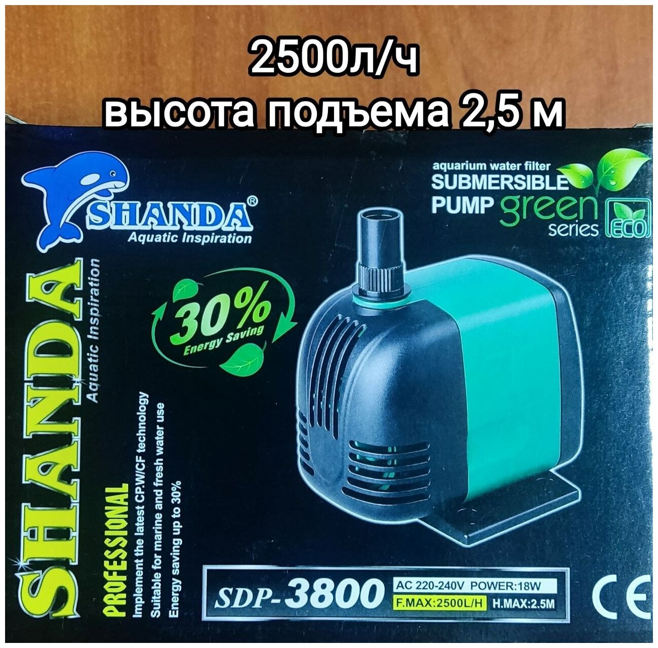 Водяная многофункциональная помпа SHANDA SDP-3800 для пресной и соленой воды в аквариум