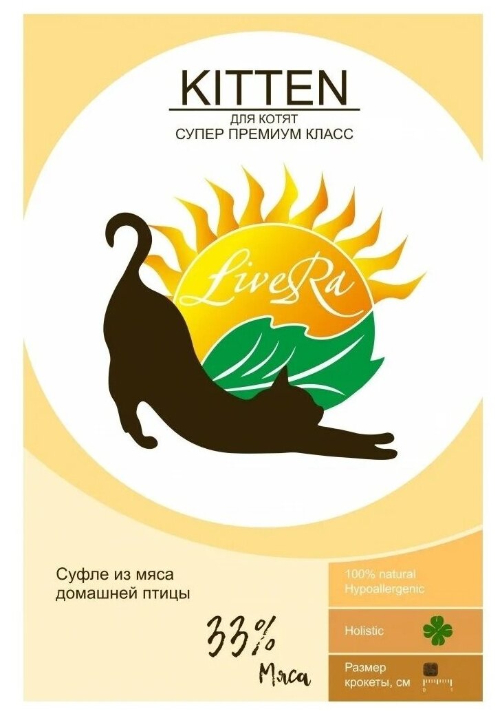 LiveRa kitten для котят, ЛивеРа - фотография № 1