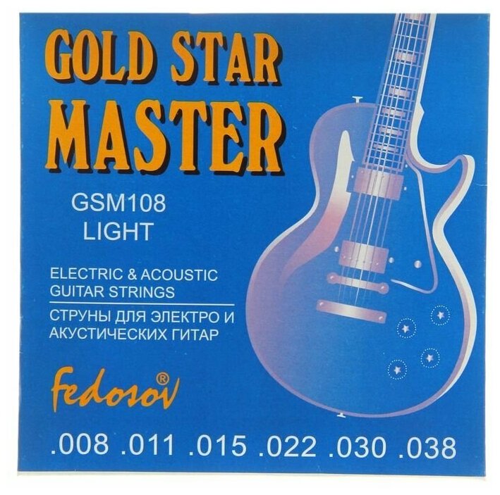 Fedosov Струны GOLD STAR MASTER Light ( .008 - .038 навивка - нерж. сплав на граненом керне)