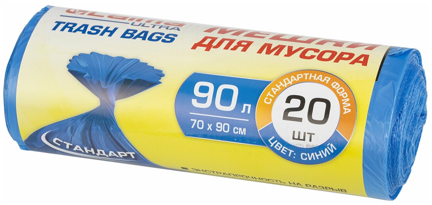 Мешки для мусора Лайма "Ultra" 90 л, синие, 20 шт, прочные, 14 мкм, 70х90 см