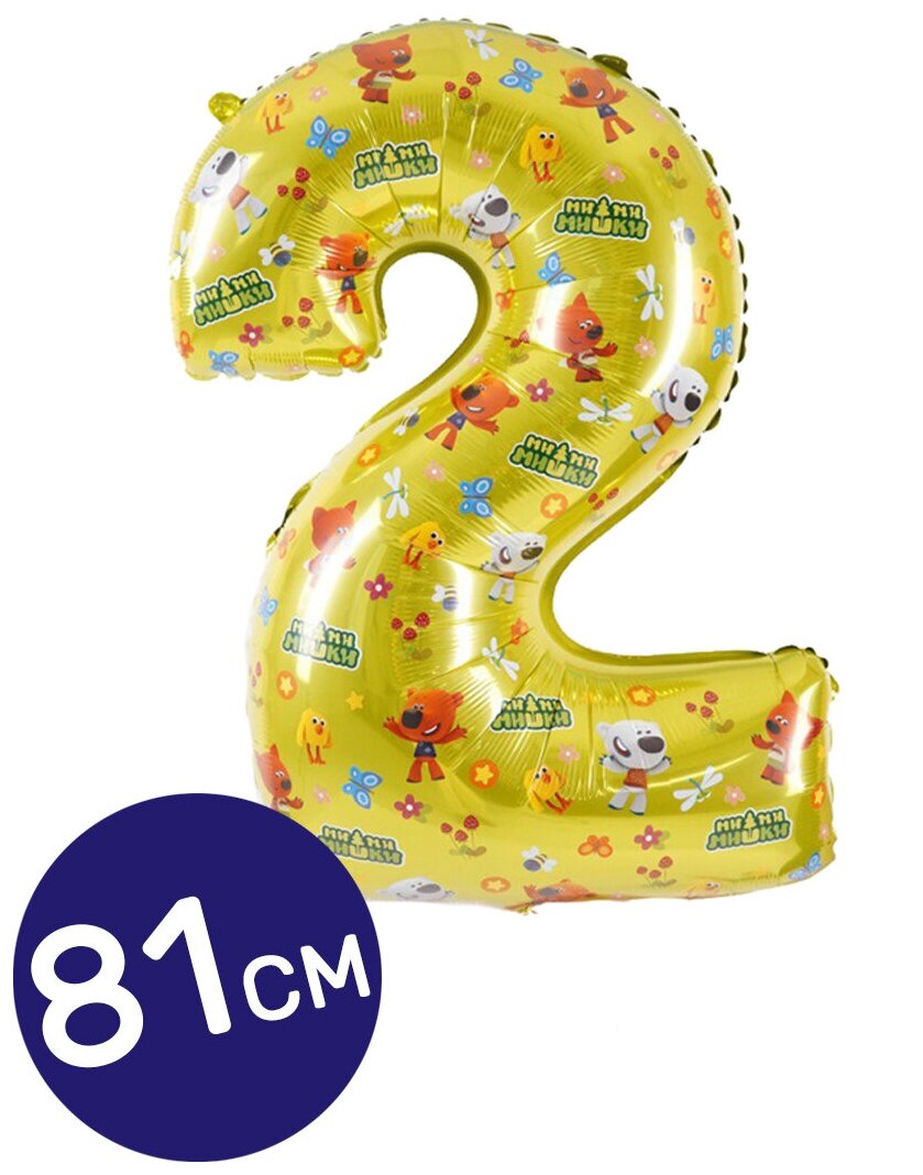 Воздушный шар фольгированный Flexmetal для мальчика/девочки/ребенка на праздник Цифра 2 Ми-ми-мишки, 81 см