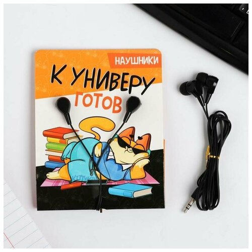 Наушники проводные К универу готов 12 м 29300₽