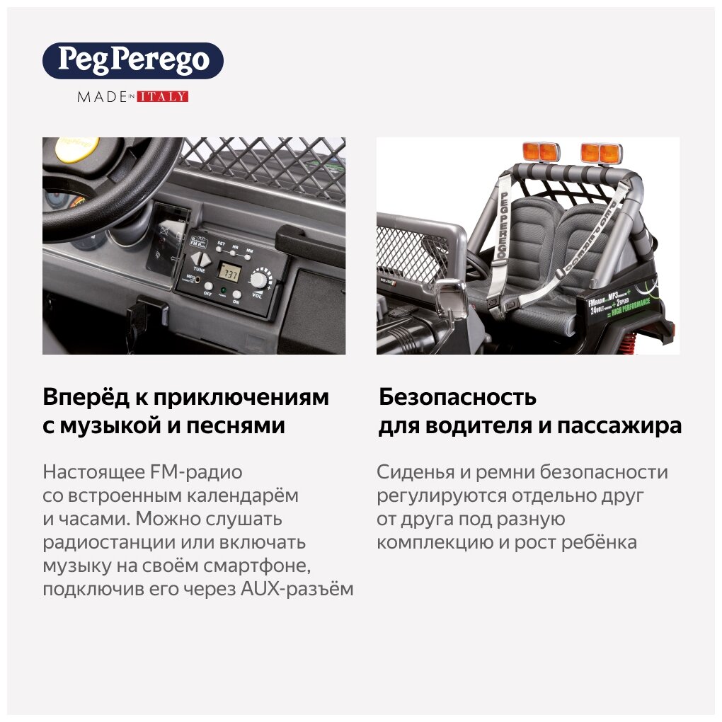 Электромобиль Peg-Perego - фото №14