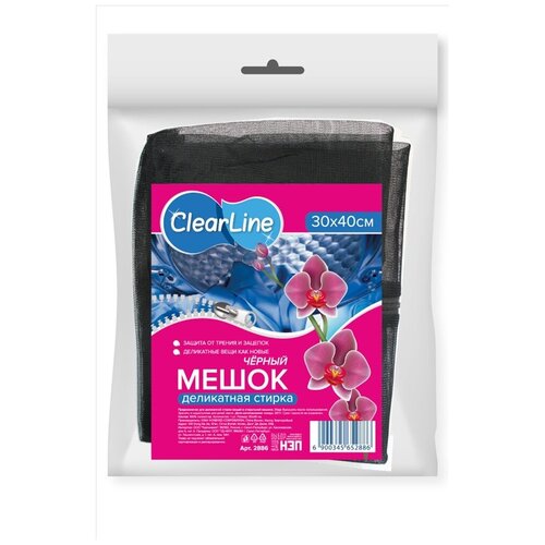 Мешок для стирки белья 30*40 см Clear Line черный