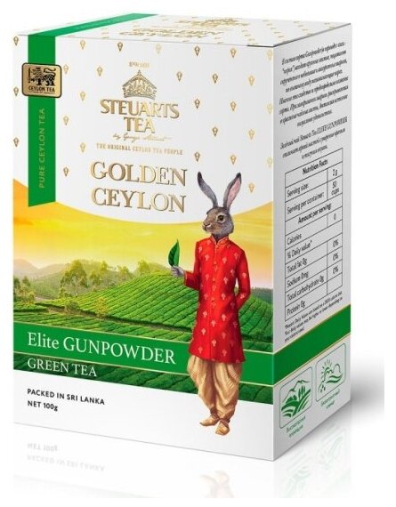 Чай Steuarts Green Tea Golden Ceylon ELITE GUNPOWER зелёный крупнолистовой 100 г