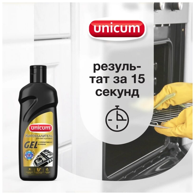 UNICUM Жироудалитель Gel 380 мл - фотография № 4