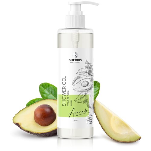 Гель для душа SHERRIS Авокадо, 250 мл