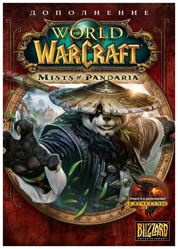 Игра для PC: World of Warcraft: Mists of Pandaria [Дополнение] (DVD-box)