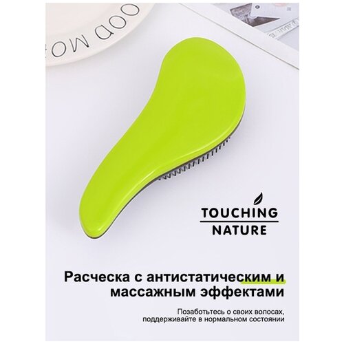 Расческа RYP182-16 TOUCHING NATURE расческа artero nature хромированная средняя