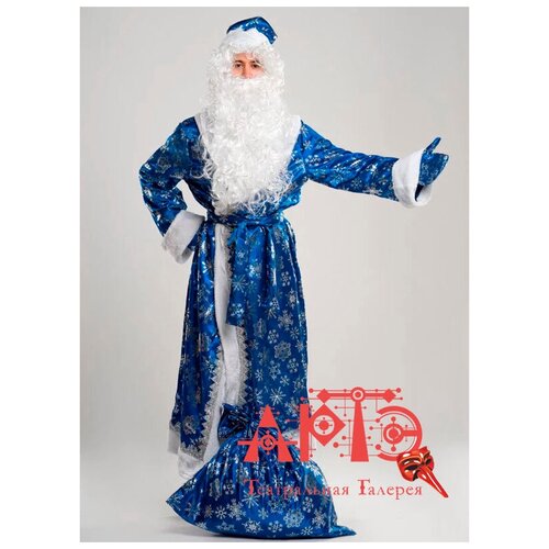 Костюм карнавальный Дед Мороз сатин (Цв: Синий Размер: 54) фигура дед мороз в белой шубе 40см