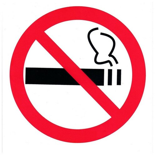 Знак безопасности P01 Запрещается курить (пластик 200х200), 1 шт.