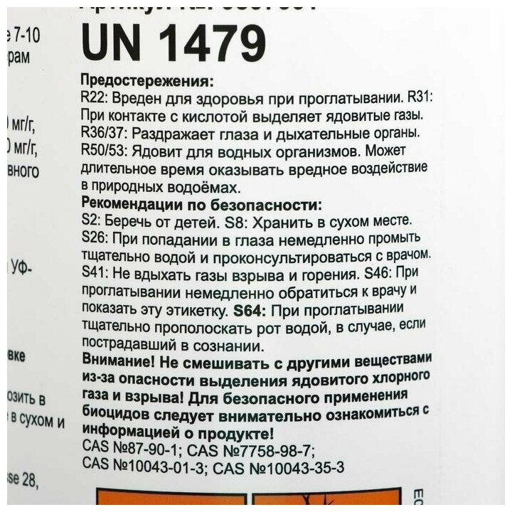 Дезинфицирующее средство Chemoform "Все в одном", для воды бассейне, мульти-таблетки, 200 г, 1 кг - фотография № 5