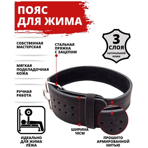 фото Пояс для жима master с пряжкой зацепом, кожа