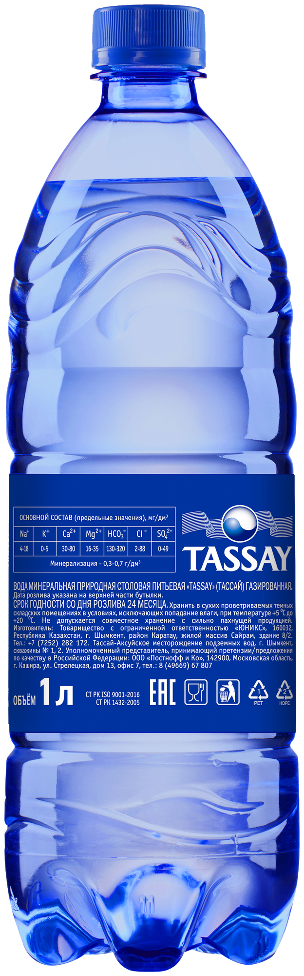 TASSAY/ тассай/ Минеральная природная столовая питьевая вода/ газированная/ 6 шт. по 1 л - фотография № 8