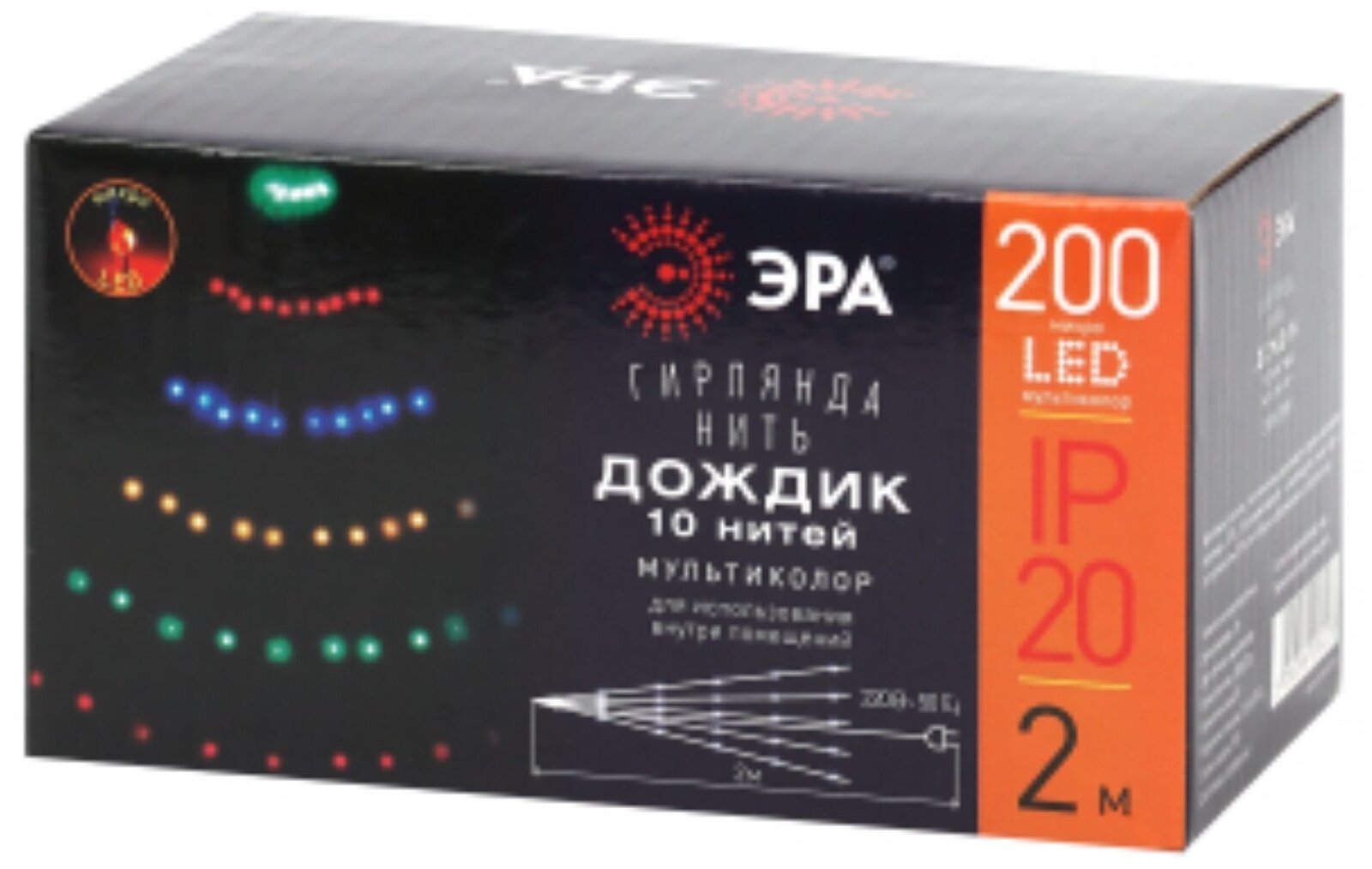 ENIN -2NM ЭРА Гирлянда LED Дождик 10 нитей 2 метра мультиколор 220V