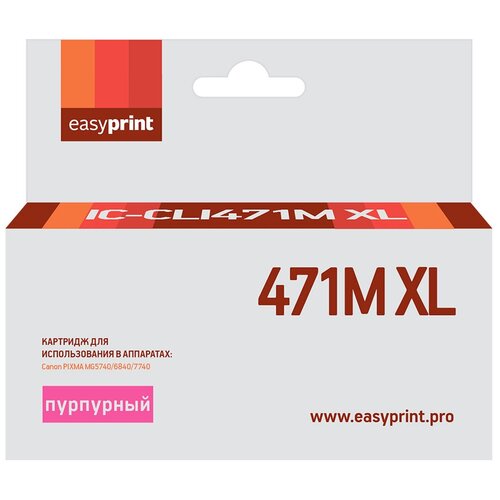 CLI471M XL Картридж IC-CLI471M XL для Canon PIXMA MG5740/6840/7740, пурпурный, с чипом