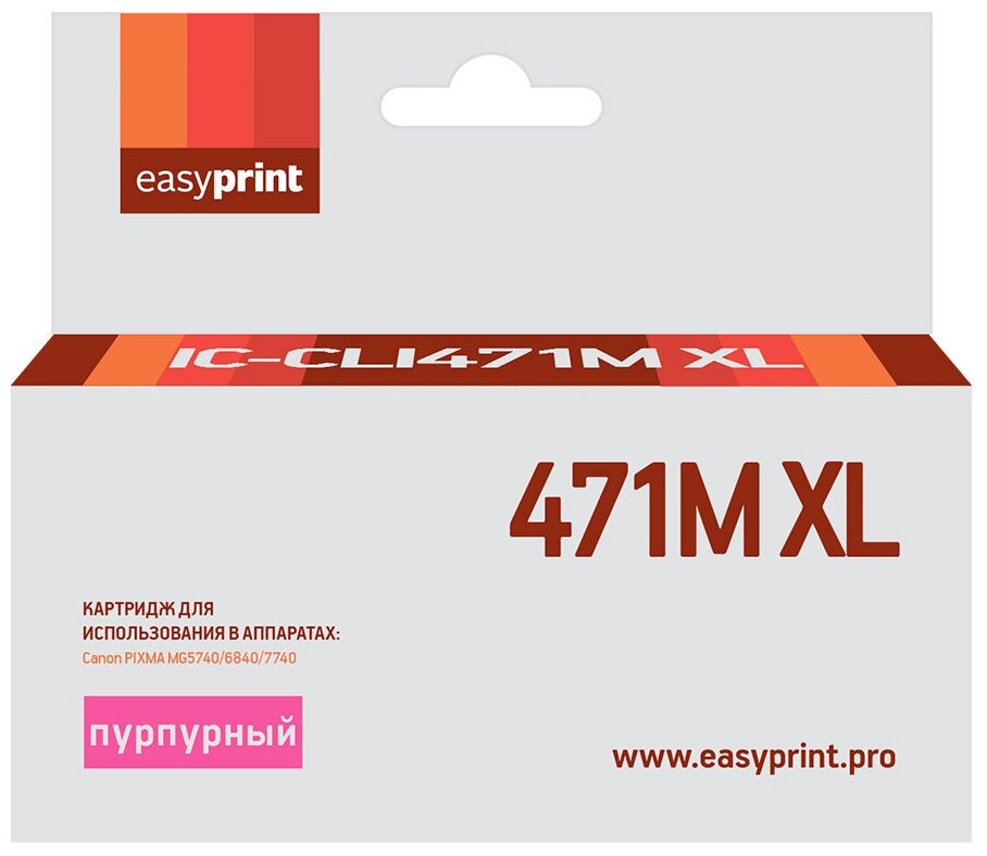 Струйный картридж EasyPrint IC-CLI471M XL для принтеров Canon, пурпурный (magenta).