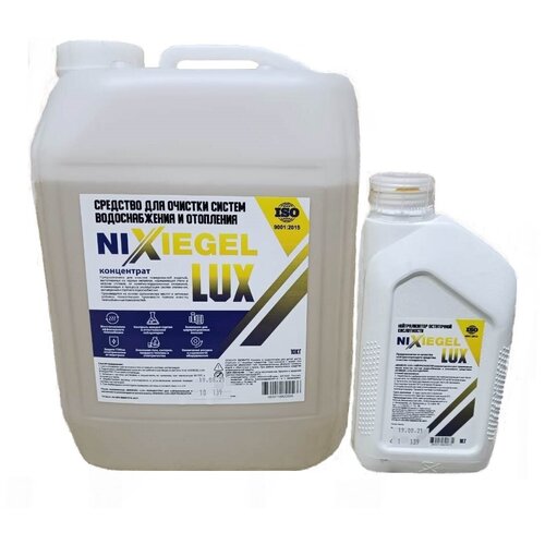 Средство для очистки систем водоснабжения и отопления NIXIEGEL-LUX 10 кг+ 1 кг нейтрализатор