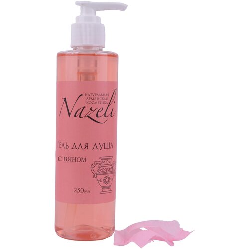 NAZELI / Назели бессульфатный гель для душа вино 250 мл