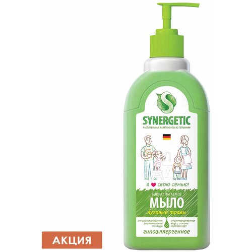 Мыло жидкое 500 мл SYNERGETIC Луговые травы, гипоаллергенное, биоразлагаемое, дозатор, 105053 мыло жидкое 500 мл synergetic луговые травы комплект 9 шт гипоаллергенное биоразлагаемое дозатор 105053