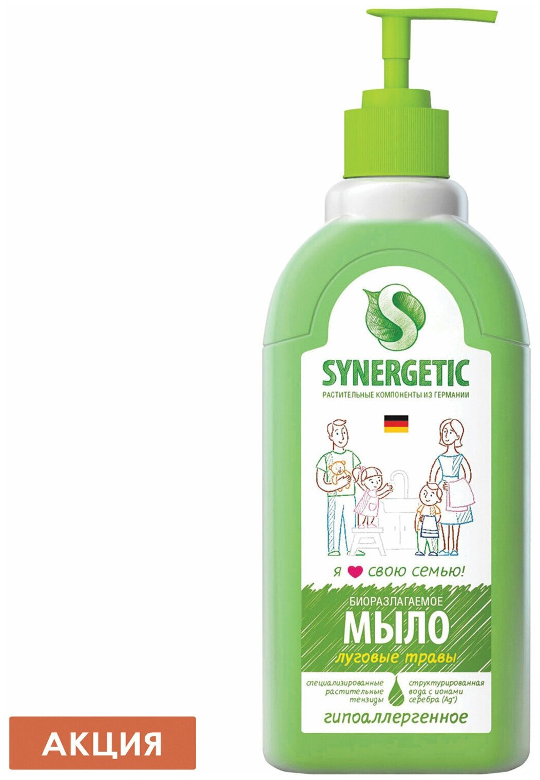 Мыло жидкое 500 мл SYNERGETIC «Луговые травы», гипоаллергенное, биоразлагаемое, дозатор /Квант продажи 1 ед./