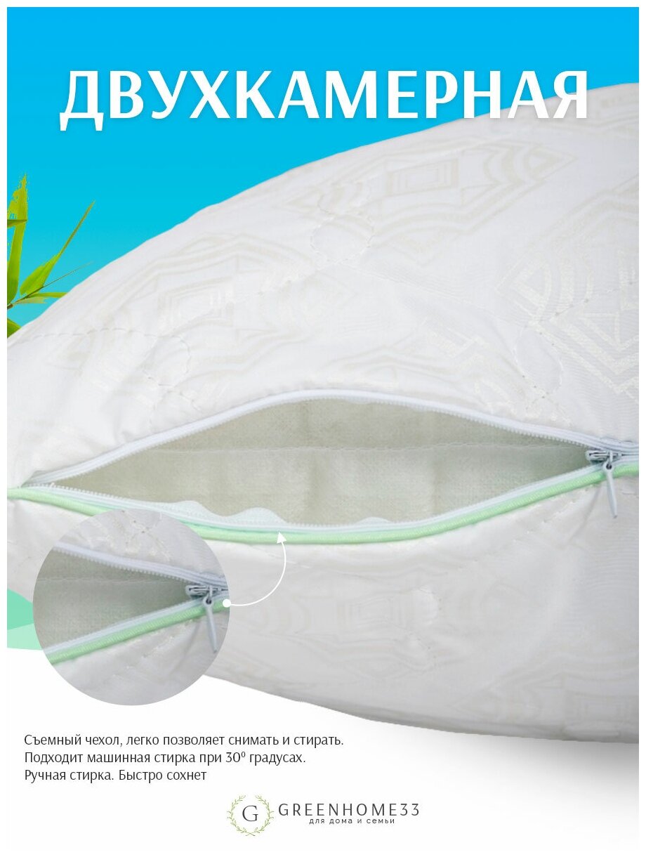 Подушка для сна двухкамерная GREENHOME33 "Бамбук" (тик) / искусcтвенный лебяжий пух / 70х70 см с голубым атласным кантом - фотография № 3