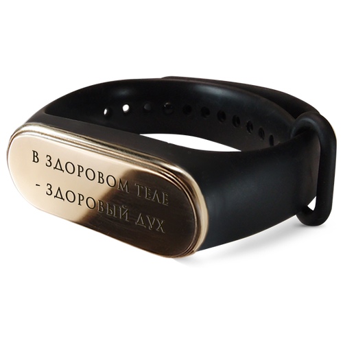 фото Браслет силиконовый «в здоровом теле - здоровый дух» мастерская алешиных