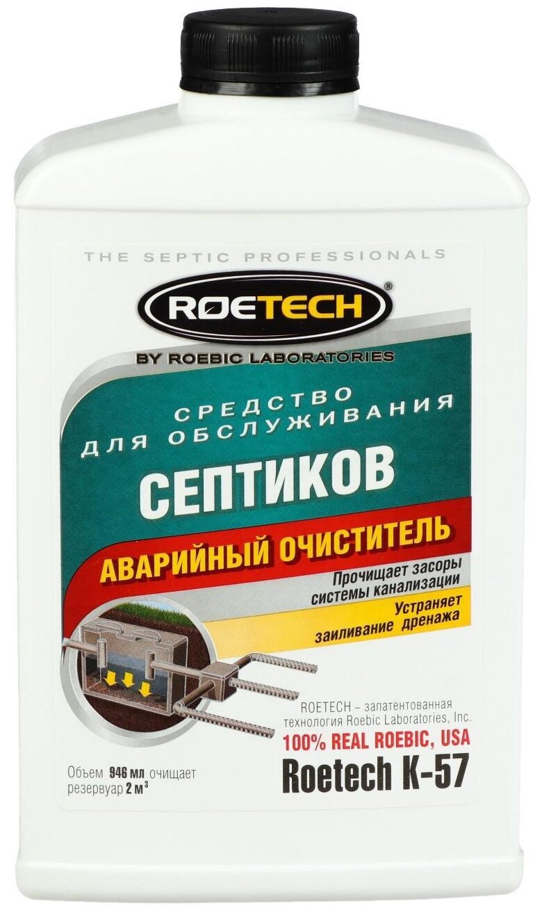 Средство для обслуживания септиков Roetech Аварийный очиститель, 946мл - фотография № 2