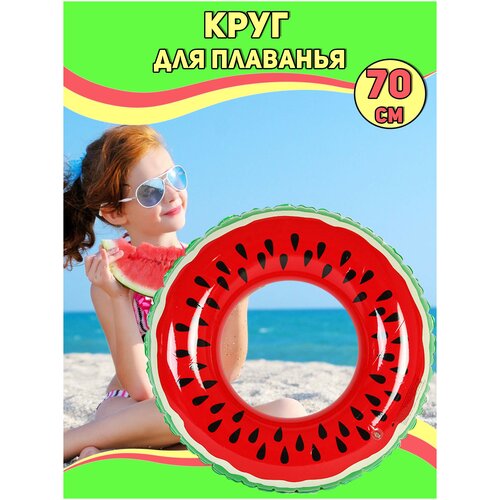 фото Надувной круг арбуз summertime 70см