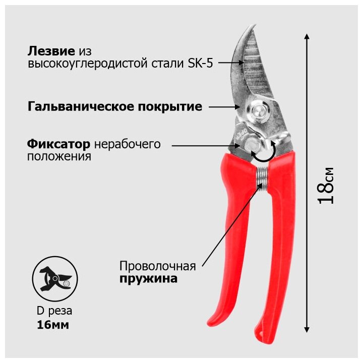 Секатор 180 мм `Урожайная сотка Эксперт` - фотография № 2