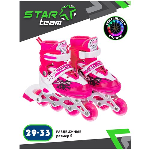 Ролики раздвижные (колеса PU 64мм со светом, р-р S 29-33) в сумке 41,4*36,5*9,8 см