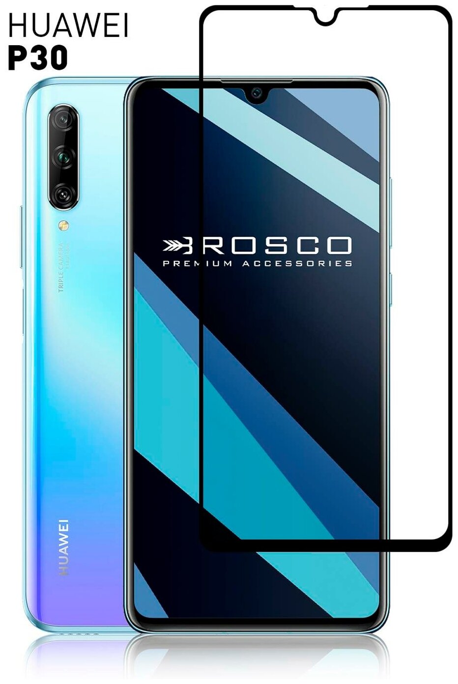 Защитное стекло ROSCO для Huawei P30 (Хуавей П30) закалённое стекло с олеофобным покрытием, прозрачное стекло, с рамкой