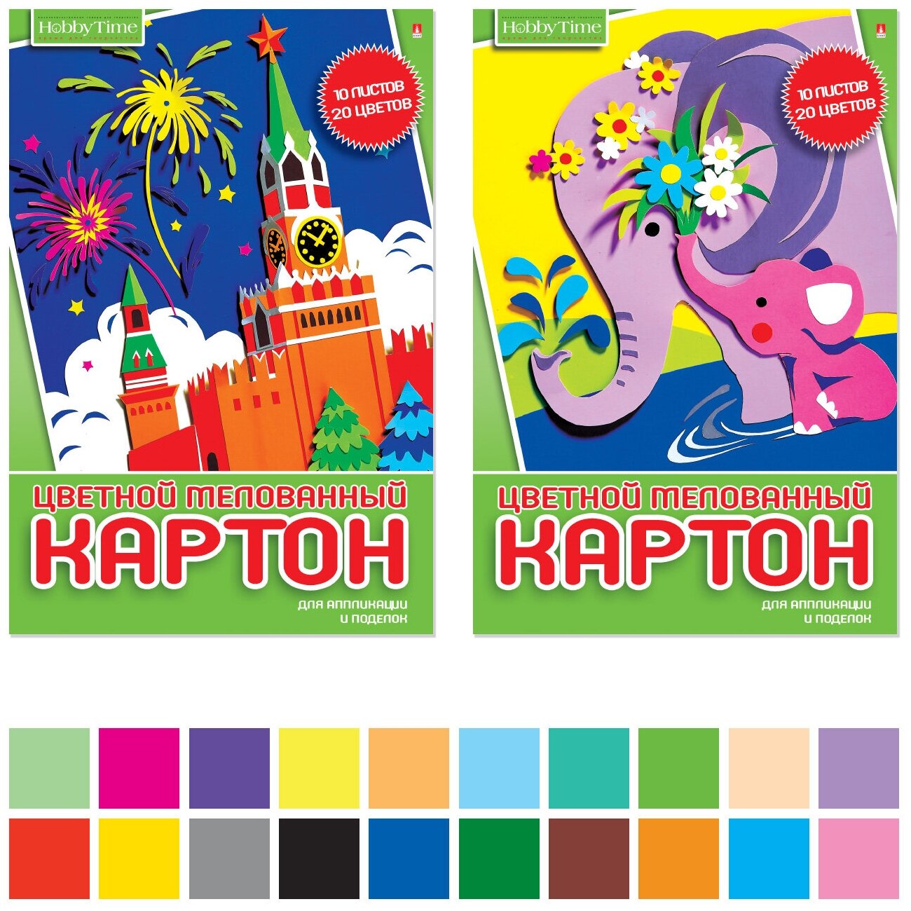 Набор цветного картона HOBBY TIME А4 (200 х 290 мм) 10 листов 20 цветов  2 вида Арт. 11-410-264