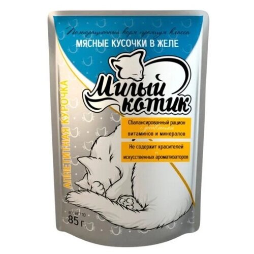 Милый Котик для кошек в желе аппетитная курочка, 85гр х 26шт